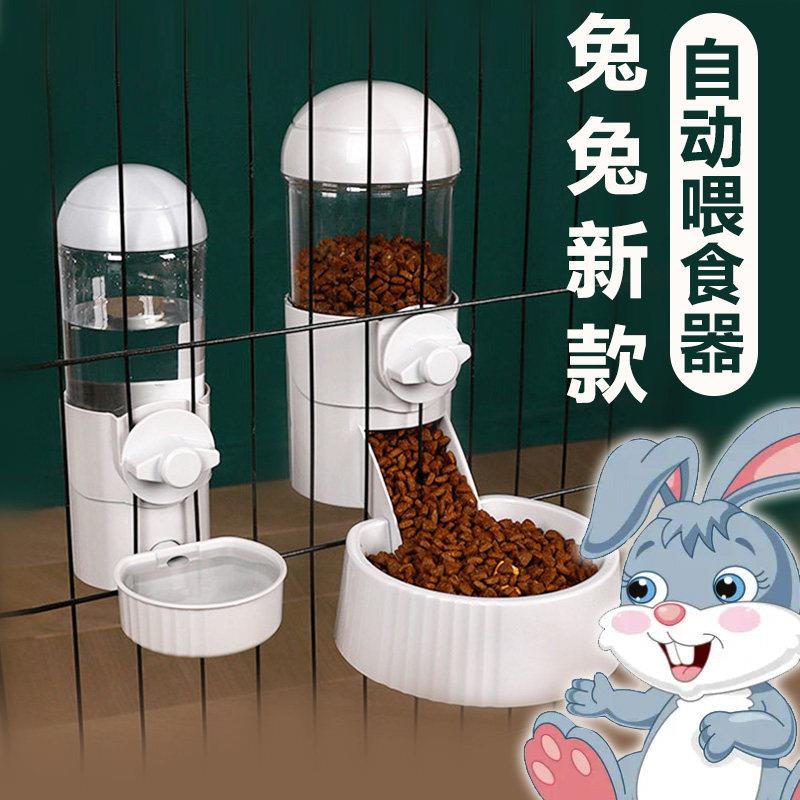 兔子自动喂食器固定防浪费扒悬挂笼子食槽宠物饮水器吃草饭碗专用
