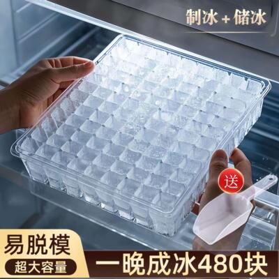 冰块模具自制冷冻冰格商用大容量冷冻器家用制冰盒冻冰块神器5087