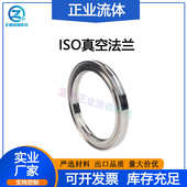 100沟槽SUS不锈钢304 80内焊接LF快装 ISO K高真空法兰盘63卡钳扣式