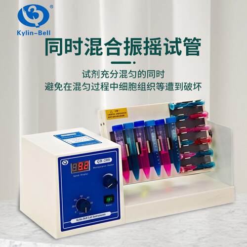 其林贝尔 多用途旋转摇床混合器QB-206实验室旋转混匀仪振荡器