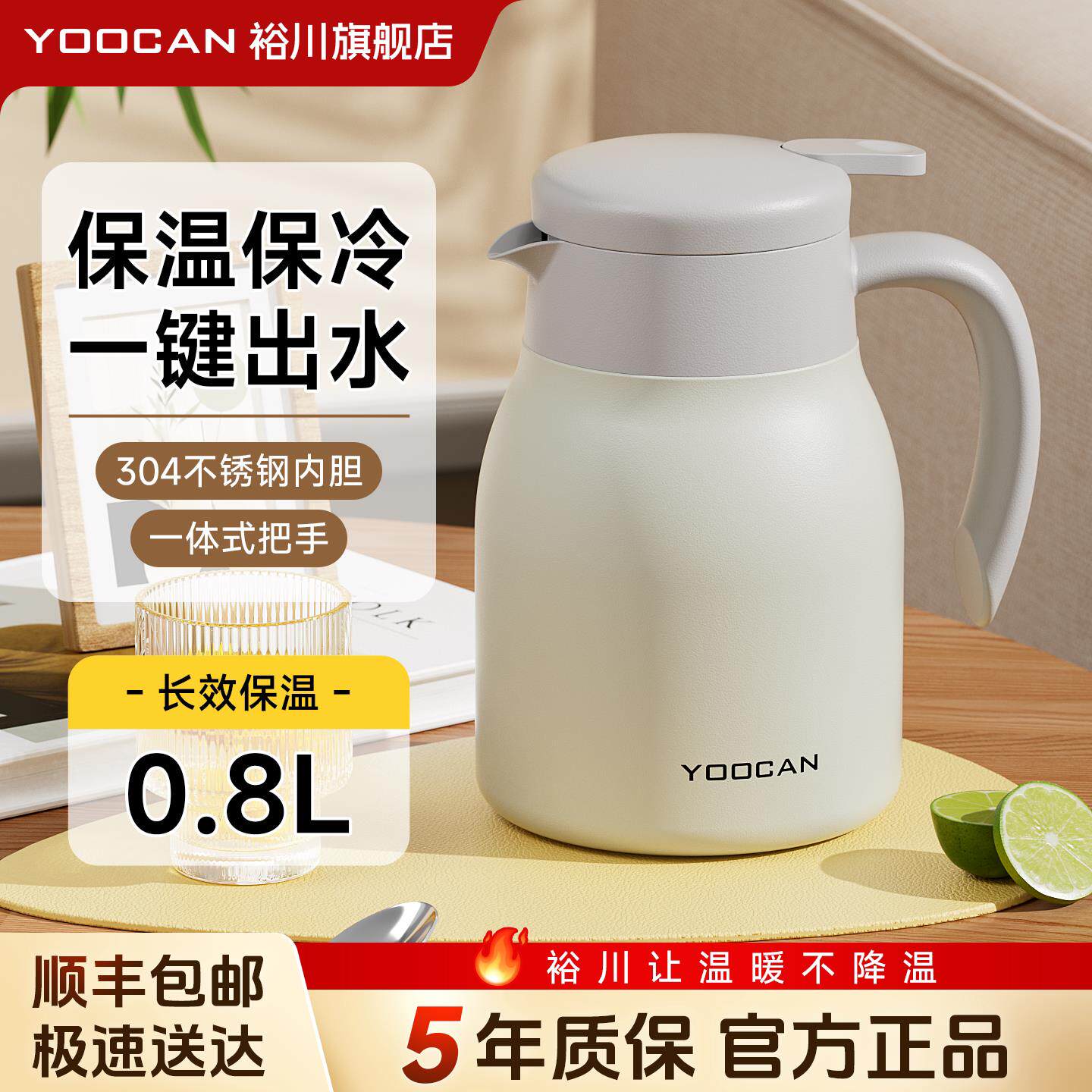 裕川不锈钢咖啡壶长效保温壶800ml迷你办公焖泡茶壶热水瓶暖水壶