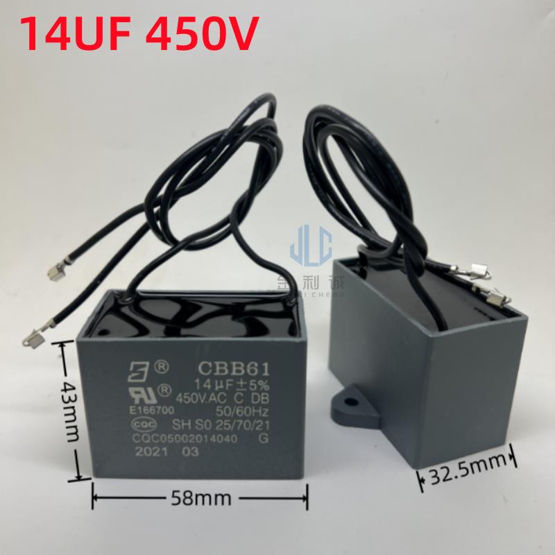 CBB61风扇启动电容 14UF 15UF 450VAC 电风扇吊扇灯油烟机电容器