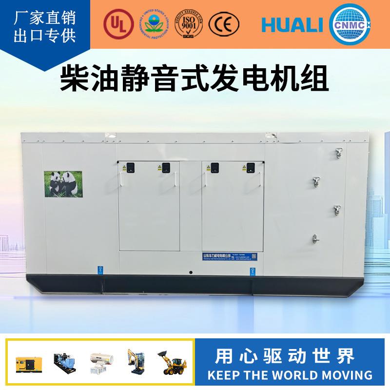 Cummins60kw发电机组支持出口商场工厂使用静音式发电机