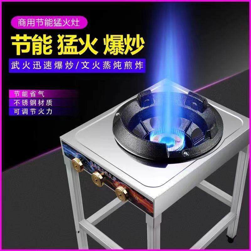 新型燃气猛火灶商用饭店餐饮摆摊液化气单炒炒炉高压灶头摆摊专用