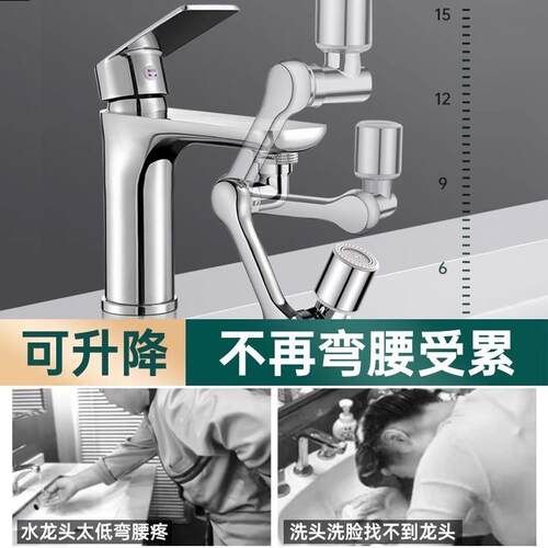 水龙头出水口卫生间机械万向水嘴