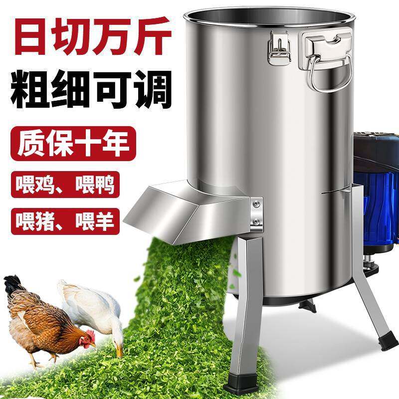 切菜机喂鸡家用养殖切丝机猪草南瓜罗卜红薯切菜机蔬菜瓜果粉碎机