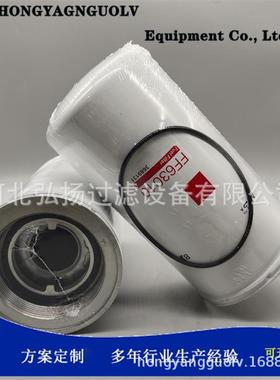 厂家供应FF63010 3689131 SN40768燃油滤清器过滤器滤芯