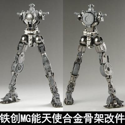 铁创MG 1/100能天使雪崩正义女神模型合金骨架金属增强改件送双灯