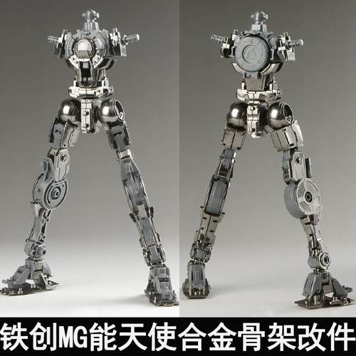 铁创MG 1/100能天使雪崩正义女神模型合金骨架金属增强改件送双灯