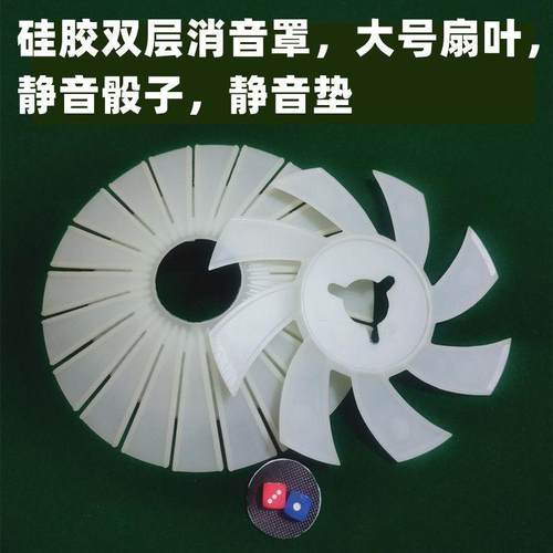 麻将机消音罩全自动保护隔音神器机麻桌降噪静音专用垫通用色子