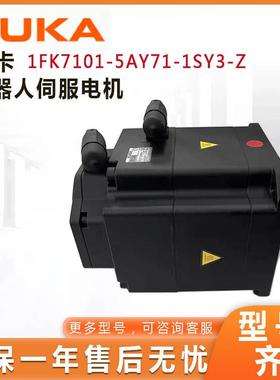 库卡机器人伺服电机1FK7101-5AY71-1SY3-Z/4.9kw机械手KUKA马达