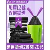 e洁加厚黑色垃圾袋手提式 家用厨房不脏手自动收口清洁塑料袋子120