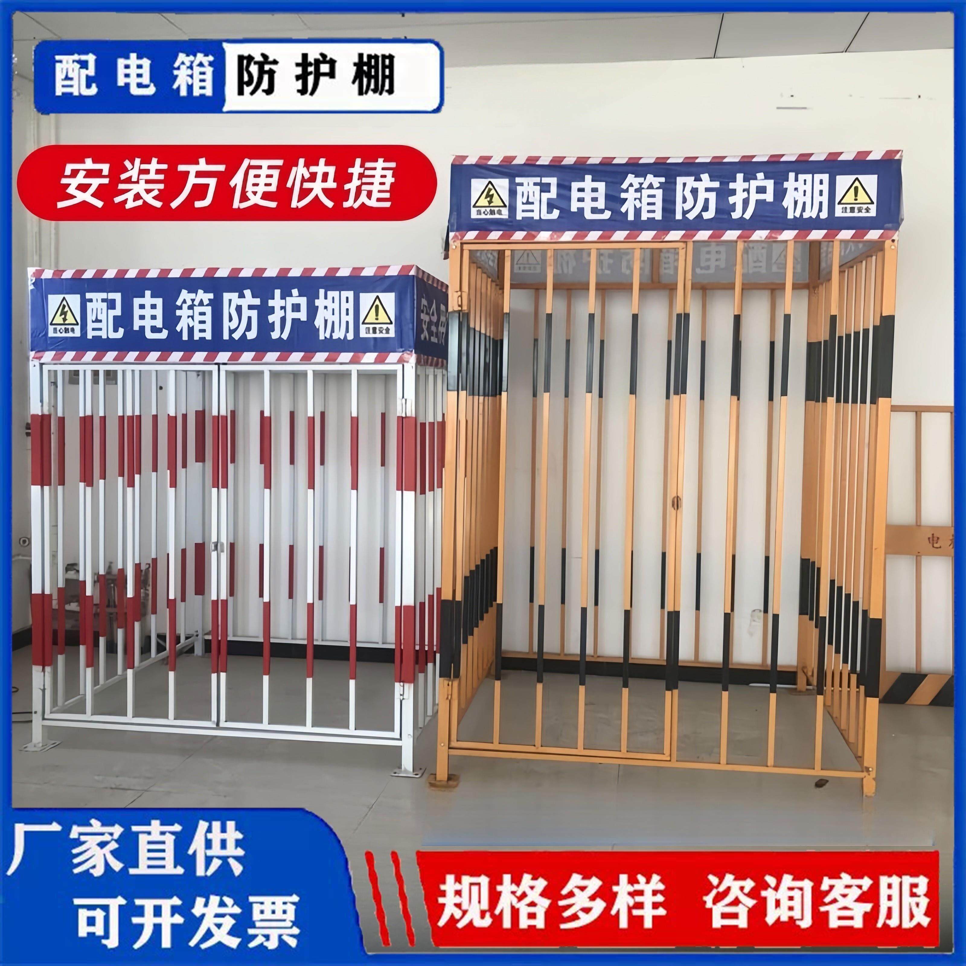 配电箱防护棚工地施工一级二级可拆卸临时配电箱防砸保护罩防护栏