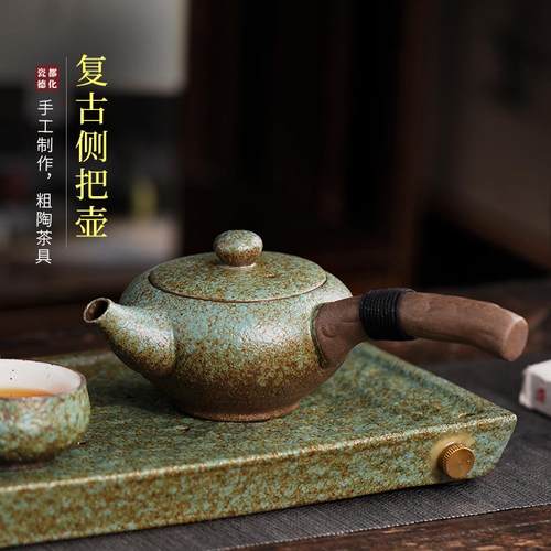 粗陶侧把壶陶瓷家用中式复古功夫茶具泡茶壶单壶手把壶长柄煮茶器