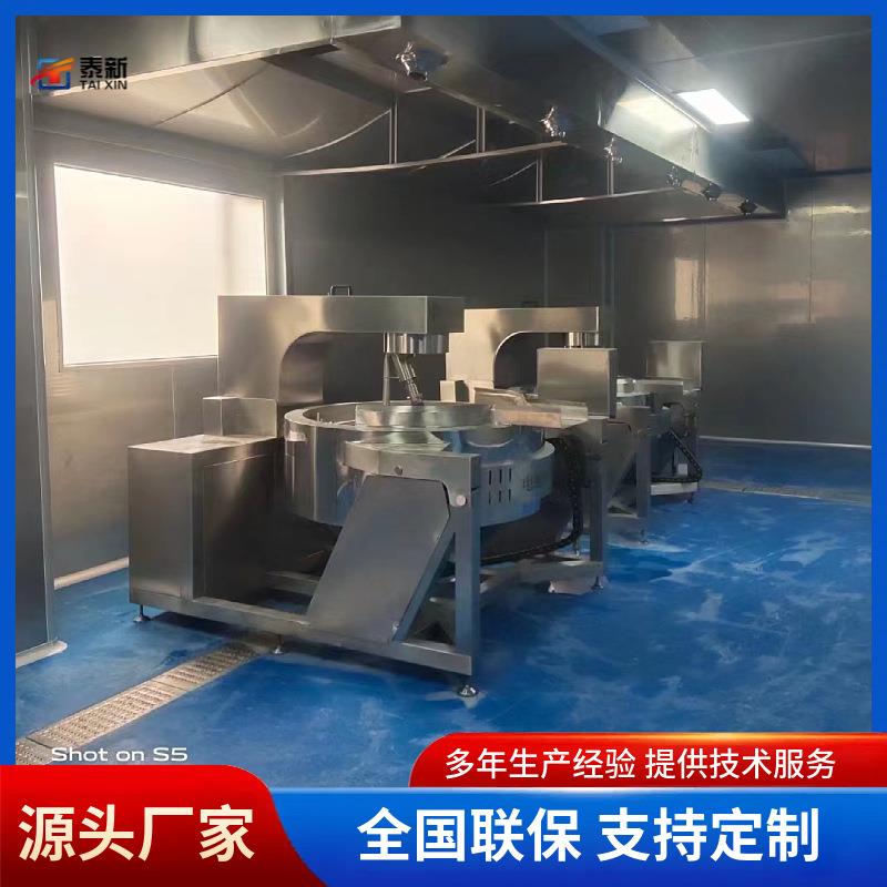 大型全自动行星搅拌炒锅预制菜电加热炒菜机辣酱火锅底料炒料设备
