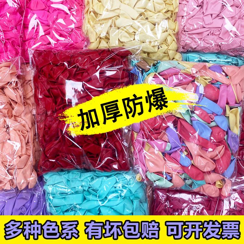 10寸加厚马卡龙气球哑光覆古色汽球场景布置活动生日婚庆装饰