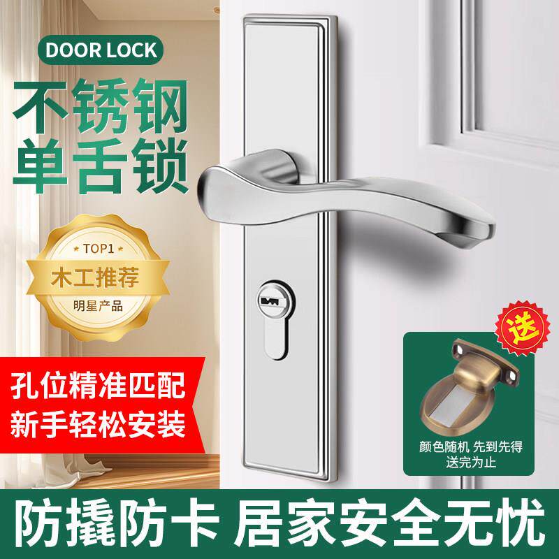 单舌不锈钢门具锁房室内固定孔通用型卧EMI室房门间锁距门把手木