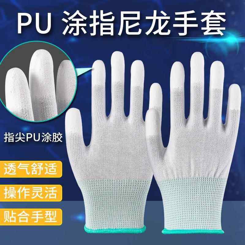 十三针尼龙PU涂指手套劳保耐磨无尘手套防滑耐磨防静电手套透气,居家日用,防护手套,淘宝优惠券,粉丝福利购,淘宝优惠卷