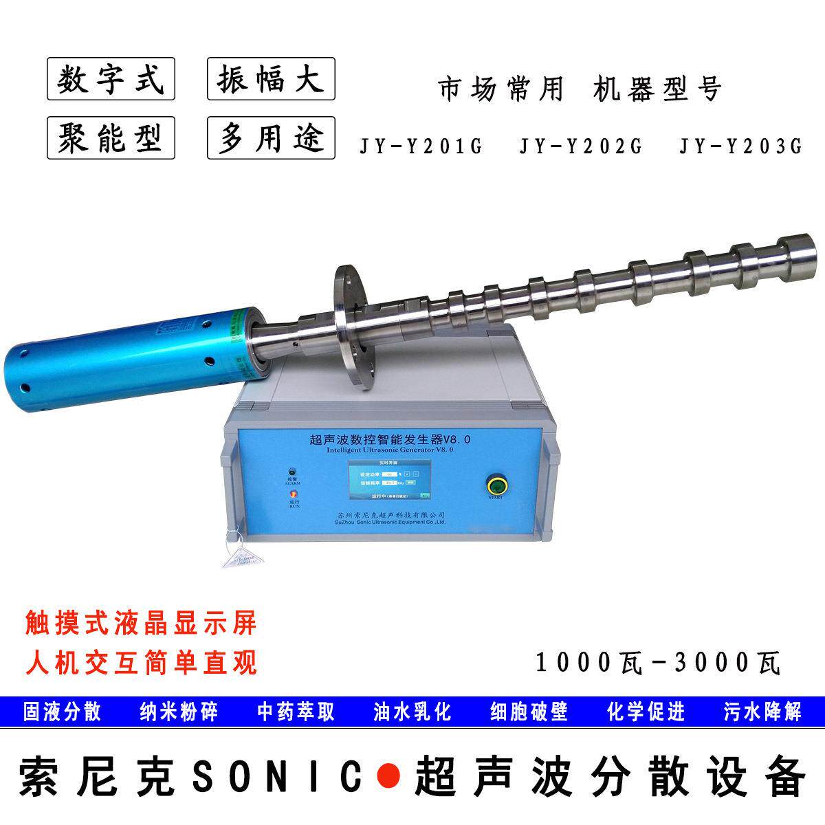 工业用超声波涂料分散系统茶树精油提取设备采购源头厂家