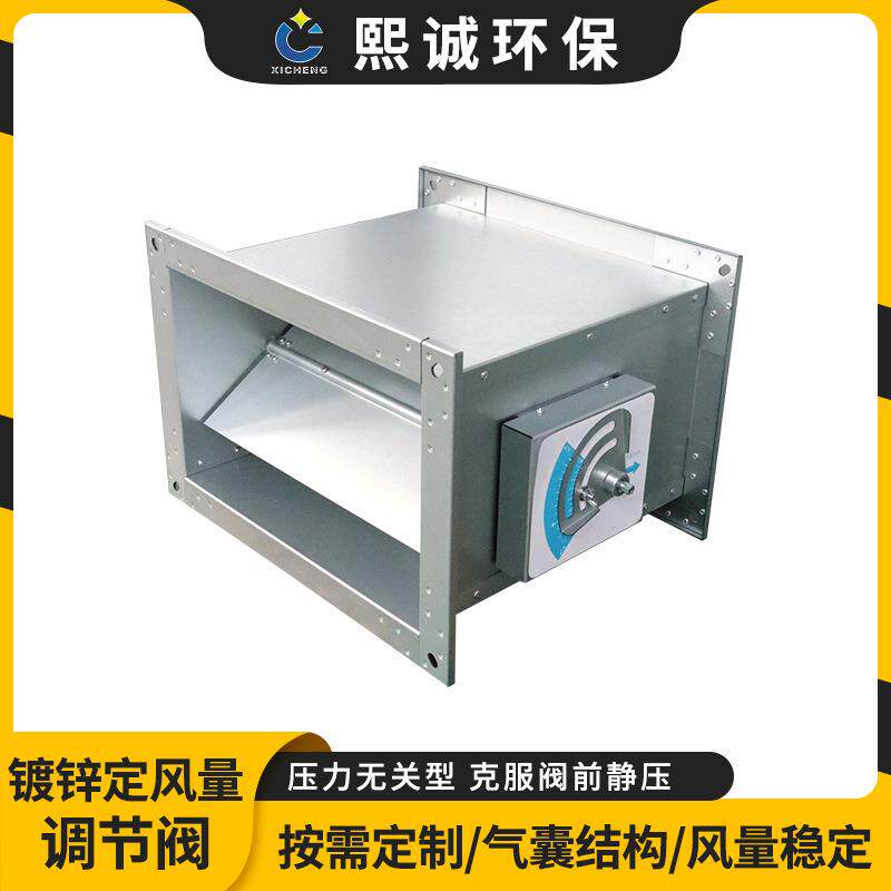 熙诚现货气囊式阀门暖通通风系统定风量调节阀镀锌CAV机械风阀