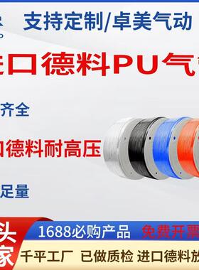 pu气管8mm软管空压机气管气泵压缩高压气管软管1012mm透明气动管