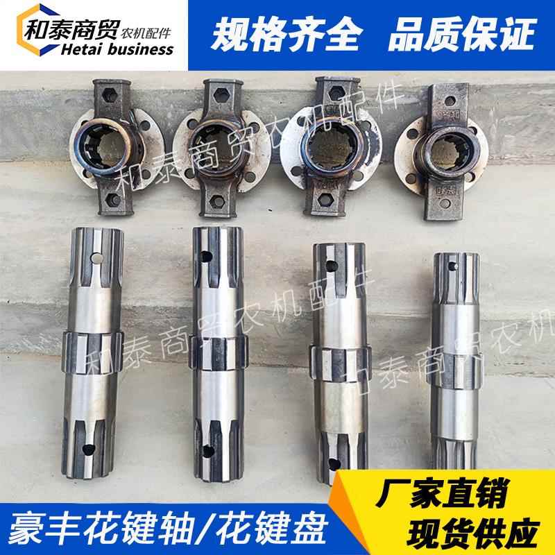 河南豪丰高中低箱旋耕机花键轴 旋耕机加粗锻钢花键轴 花键盘