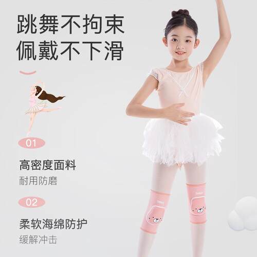 夏季超薄儿童舞蹈护膝跳舞跪地防摔练功专用膝盖保护套女专用运动