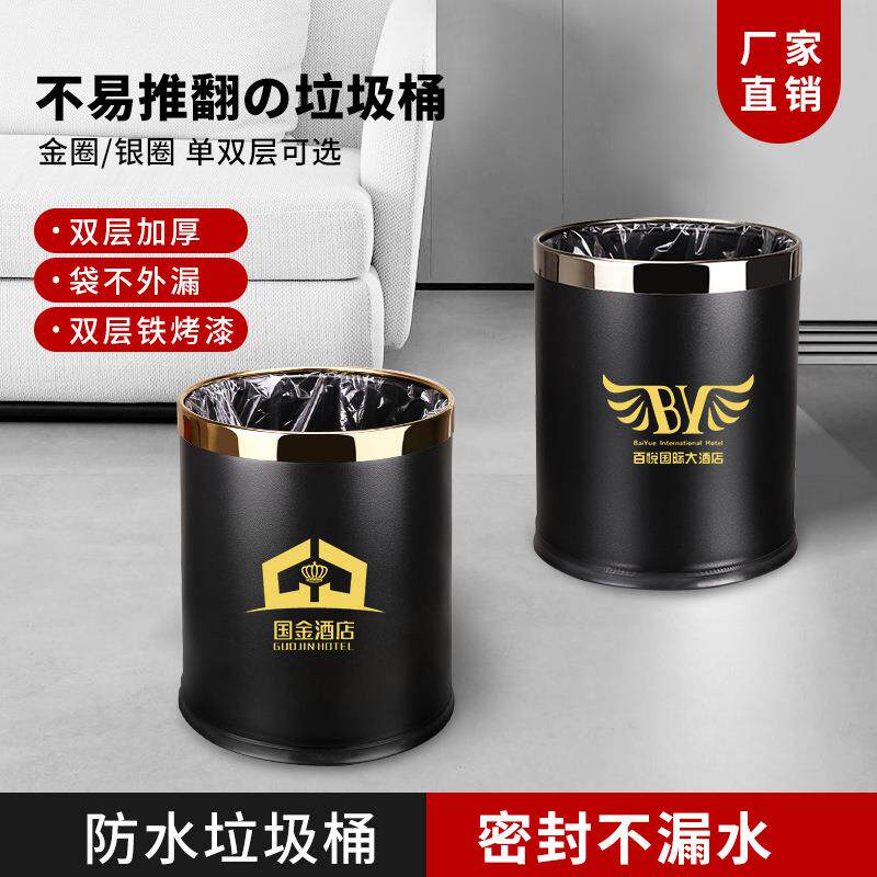 酒店双层烤漆铁垃圾桶 家用双层塑料桶套皮防水阻燃宾馆卫生间桶