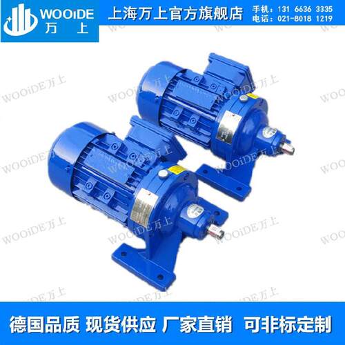 WB85-WD-43-370W微型摆线减速机小型铝壳减速机WB100-W-59-750W