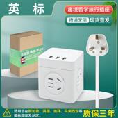 皓诚倍至英标插排英式 插座英国新加坡USB魔方 插头转换器港版