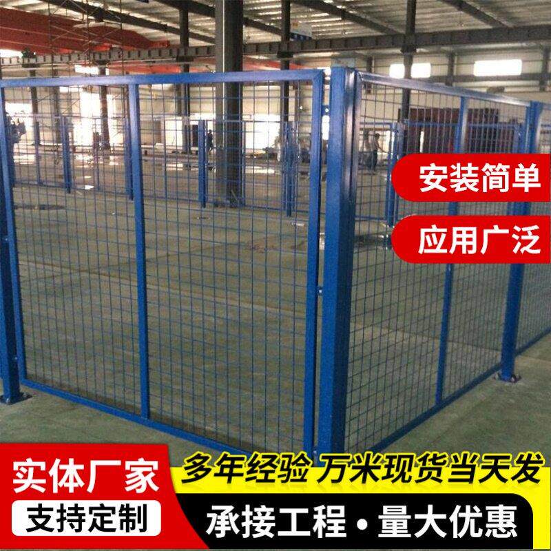 车间隔离网铁丝网围栏仓库框架护栏边框护栏移动围挡防护网可定制