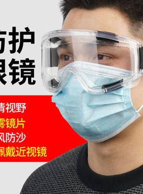 目境迎风流泪防风眼镜防尘眼镜防灰尘清晰骑行男女防尘护