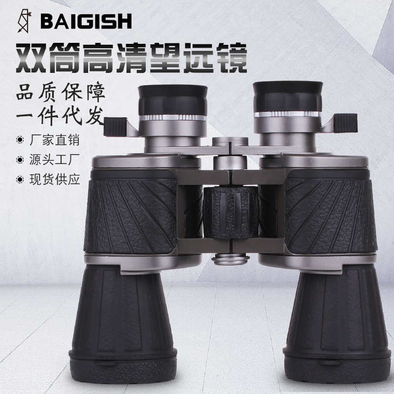 厂家直销BAIGISH/贝戈士 双筒望远镜双调10X50CR高倍高清演唱会旅