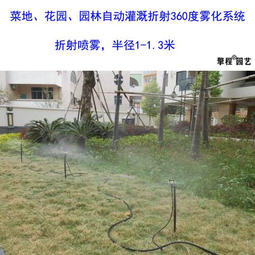 园林绿化用大棚、草坪、菜地、花园喷灌、喷灌、洒水车、地面喷头