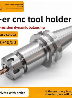 数控刀柄BT30/BT40/BT50高精度自动平衡ER16/20/25/32CNC加工中心
