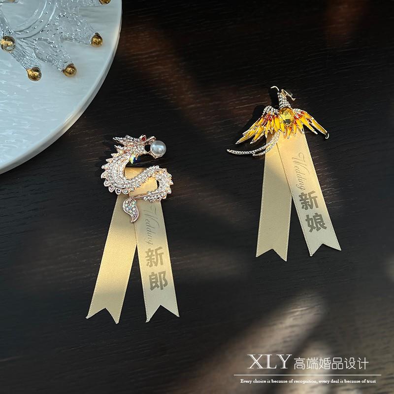 轻奢国风龙凤胸针镶钻珍珠气质礼服配饰父亲母亲别针新郎新娘胸花