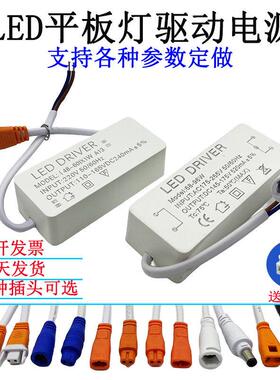 led驱动电源 直发光面板灯整流器24W48W60W88W安定器平板灯变压器