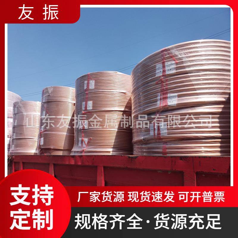 脱脂去油紫铜管TP2磷脱氧铜管木轴大盘铜管加工R410A空调铜管
