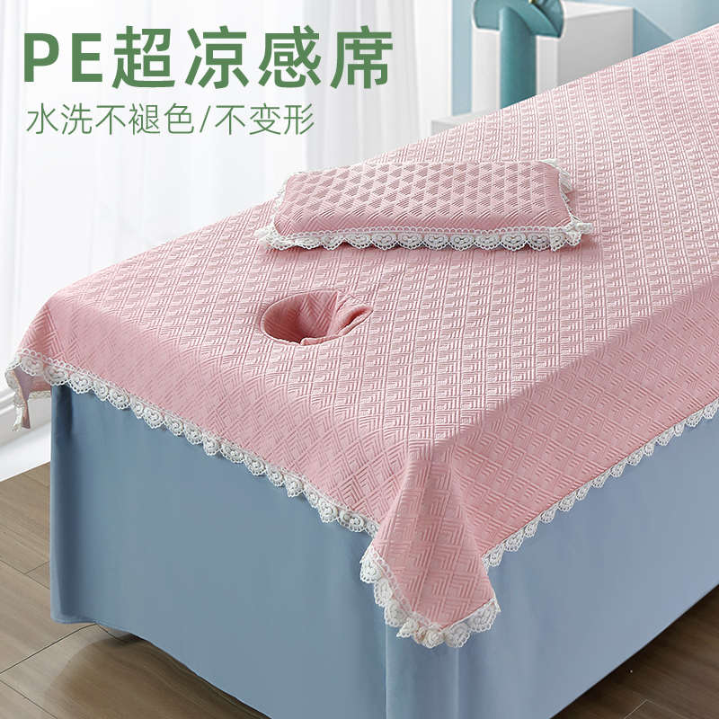 美容床凉席美容院专用床单夏季按摩床冰豆豆冰丝凉垫子高级感带洞