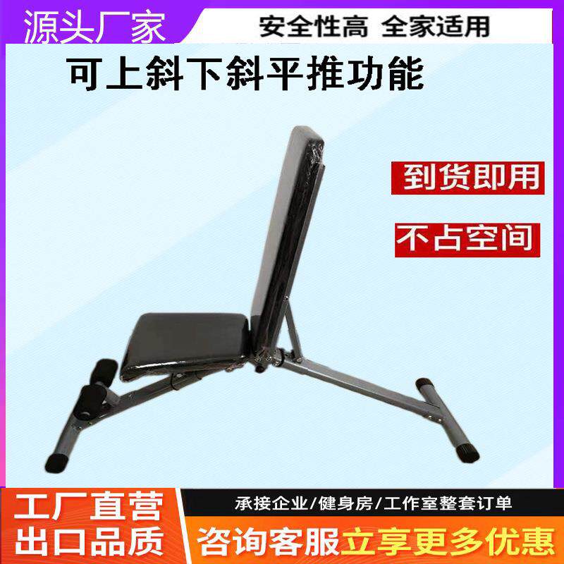 工厂可调节健身椅仰卧起坐健身凳家用商用方便可哑铃凳多功能