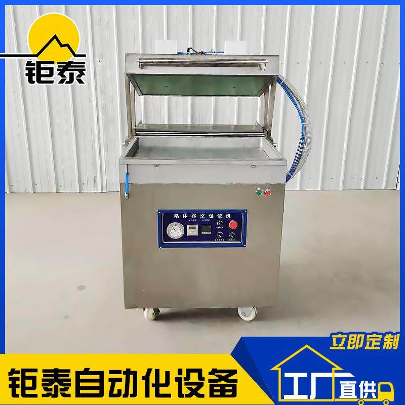 海鲜贴体包装机全自动鸡排保鲜覆膜机肉串不锈钢真空包装机,清洗/食品/商业设备,其他食品加工设备,淘宝优惠券,粉丝福利购,淘宝优惠卷