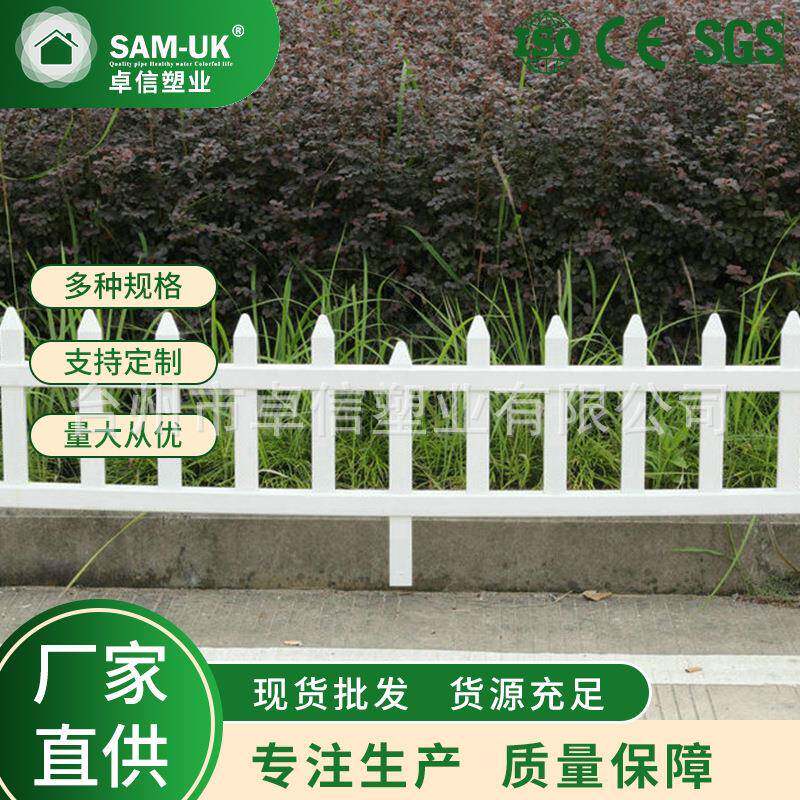 pv塑料护栏幼儿园PV护栏pv工艺园林护栏PV护栏马栏