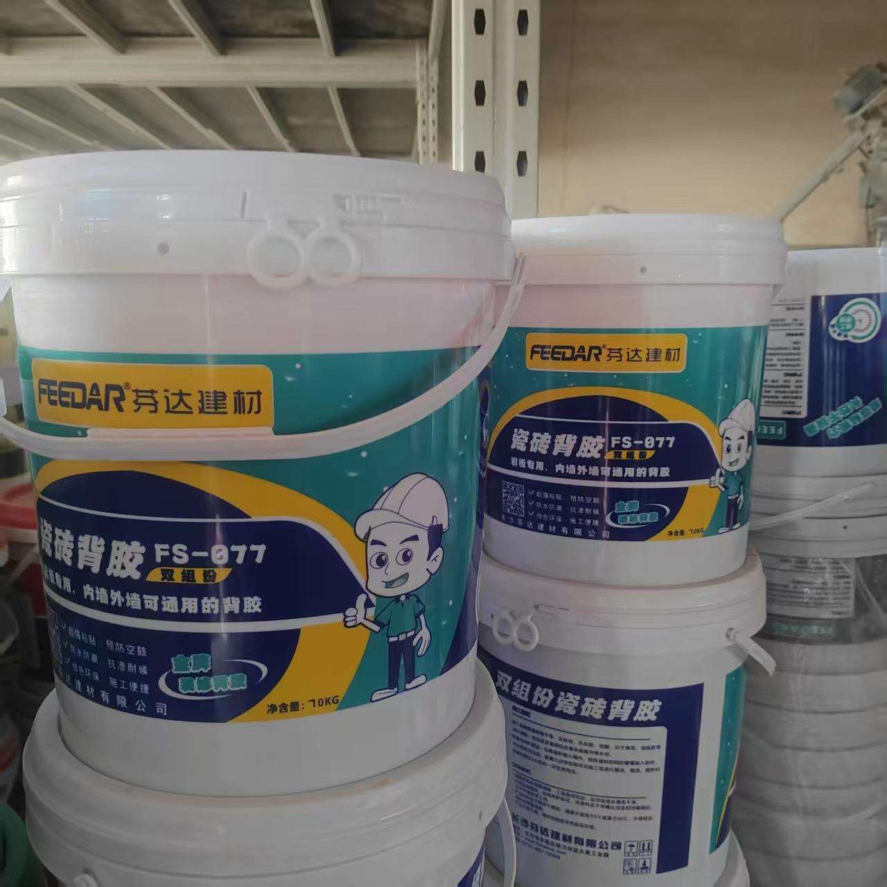 双组背胶瓷砖墙候砖超FS-077耐多功能界面拉份毛内外墙找平背胶