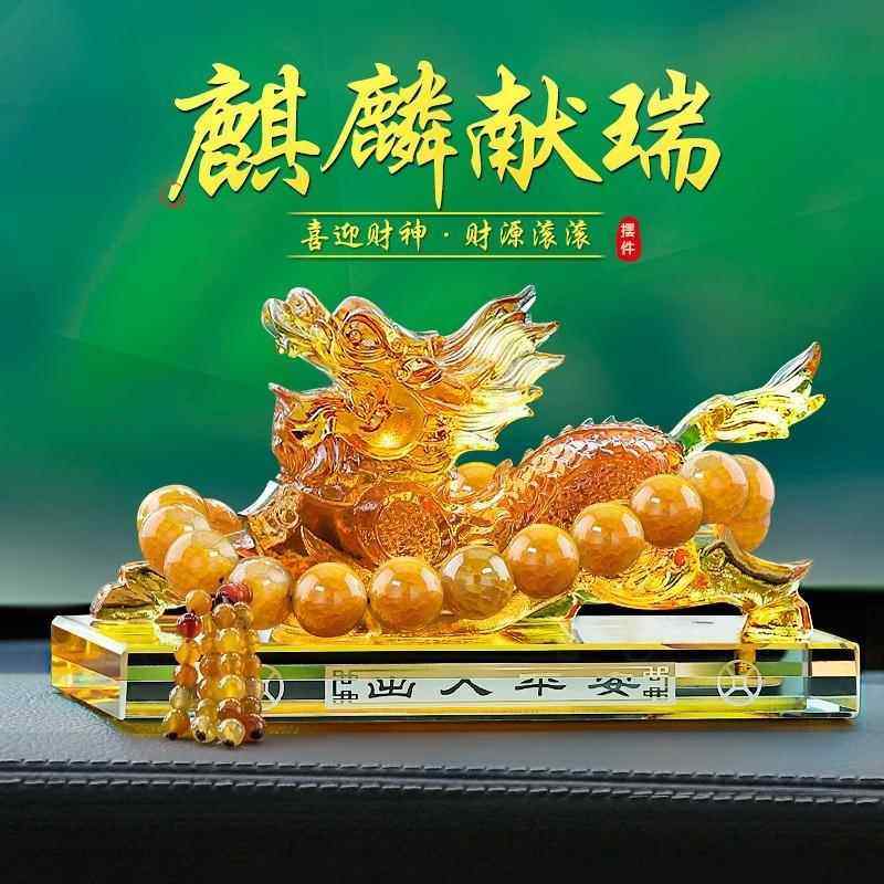 麒麟汽车摆件车载车内饰品招财貔貅大气高档男车上中控台装饰用品