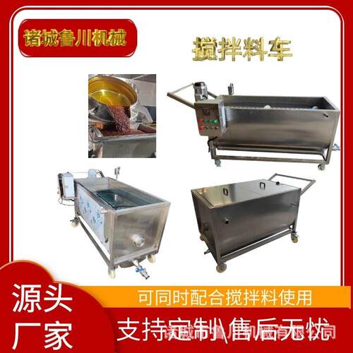 辣椒酱可移动搅拌料车水循环冷却搅拌料车电加热保温运输搅拌料车