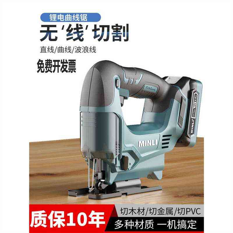 电动曲线锯木工多功能家用电锯手持木板线锯锂电小型切割机手工锯