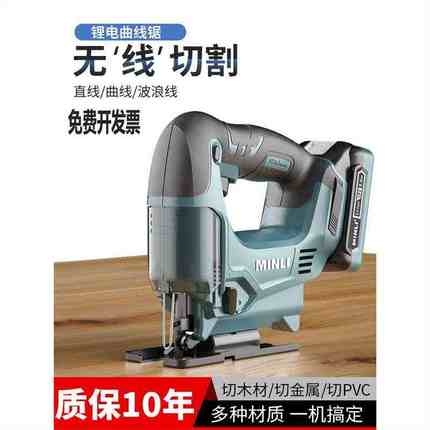 电动曲线锯木工多功能家用电锯手持木板线锯锂电小型切割机手工锯