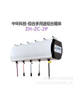 综合多用途组合箱体ZH-ZC-2P水鼓电鼓气鼓外壳洗车美容可选配