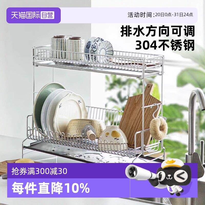 【自营】霜山304不锈钢双层沥水架厨房碗碟收纳水槽沥水篮置物架
