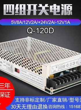 明伟四组数控开关12W5V12V2四4V-12V路电源Q-01P20D广数凯恩帝B2